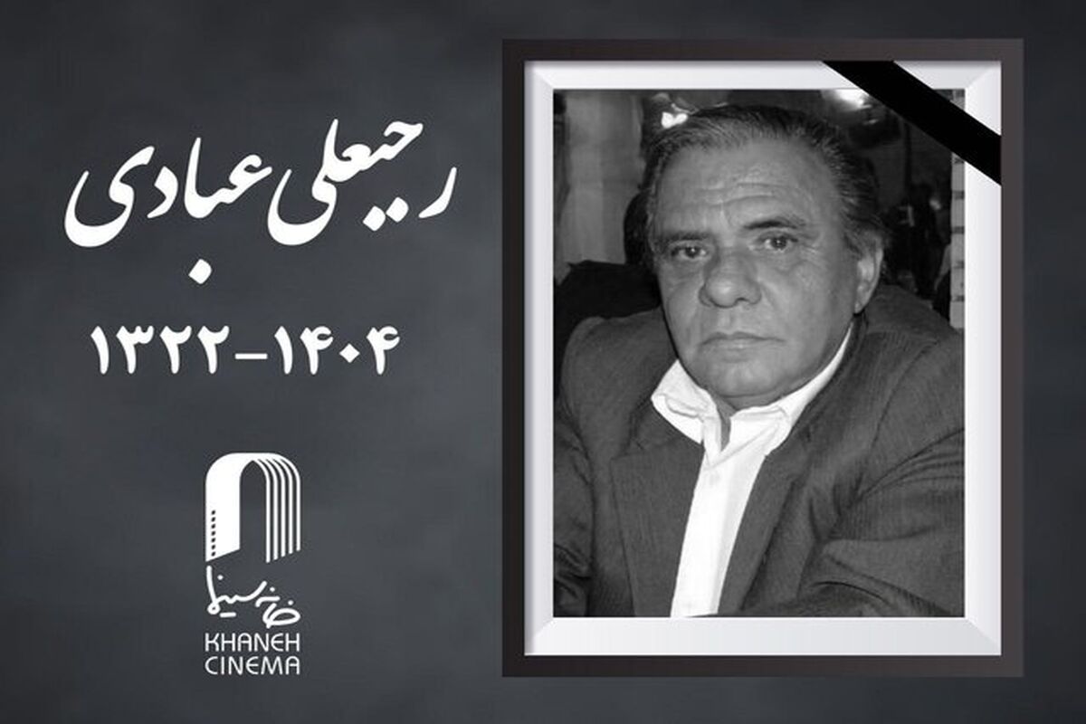 رجبعلی عبادی