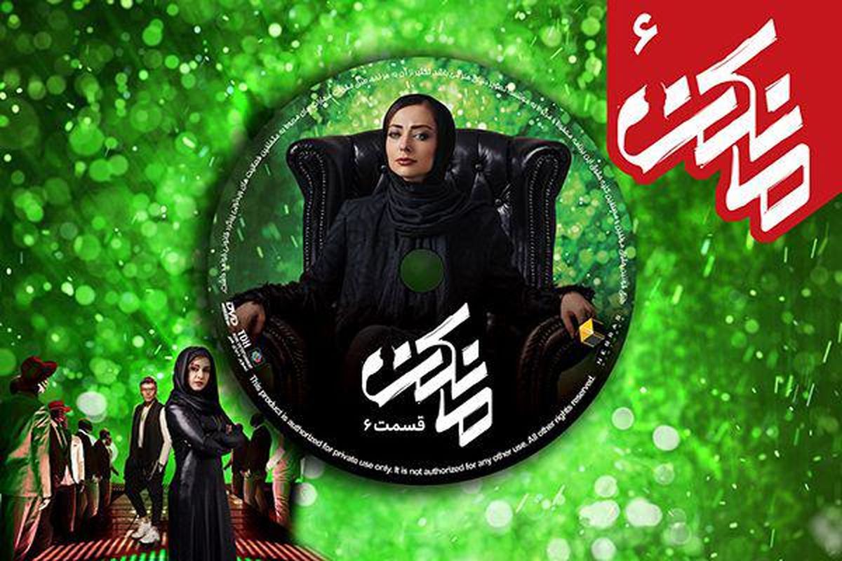 نفیسه روشن در مانکن