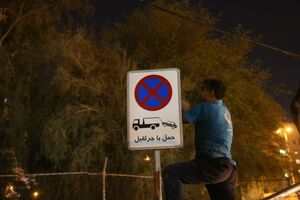 نصب مجدد پس از سرقت گسترده تابلوهای ترافیکی بندرعباس