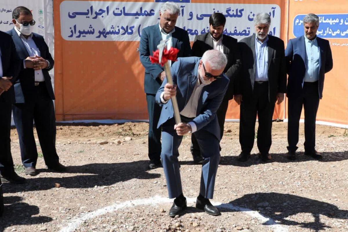 عملیات اجرایی تصفیه خانه آب+شیراز