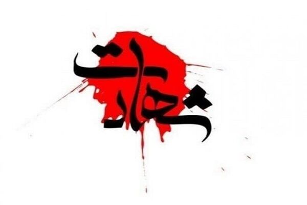 پوریا شهبازی به شهادت رسید