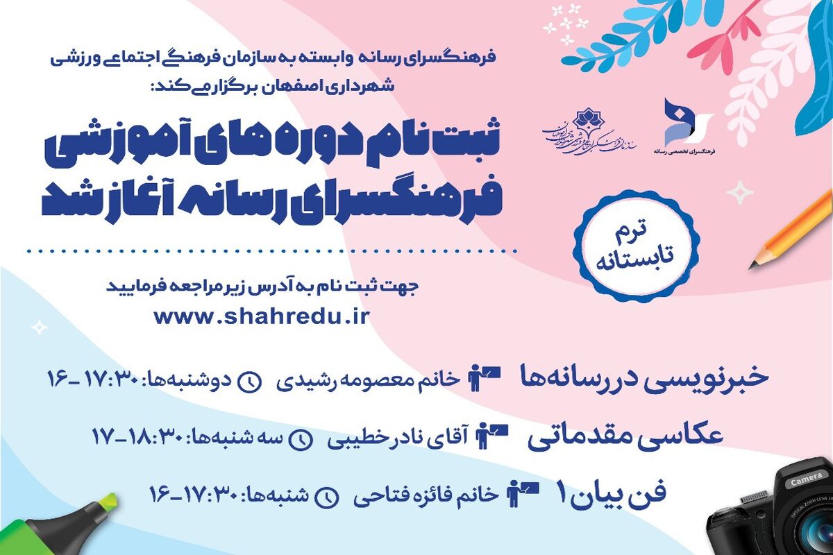 فرهنگسرای رسانه