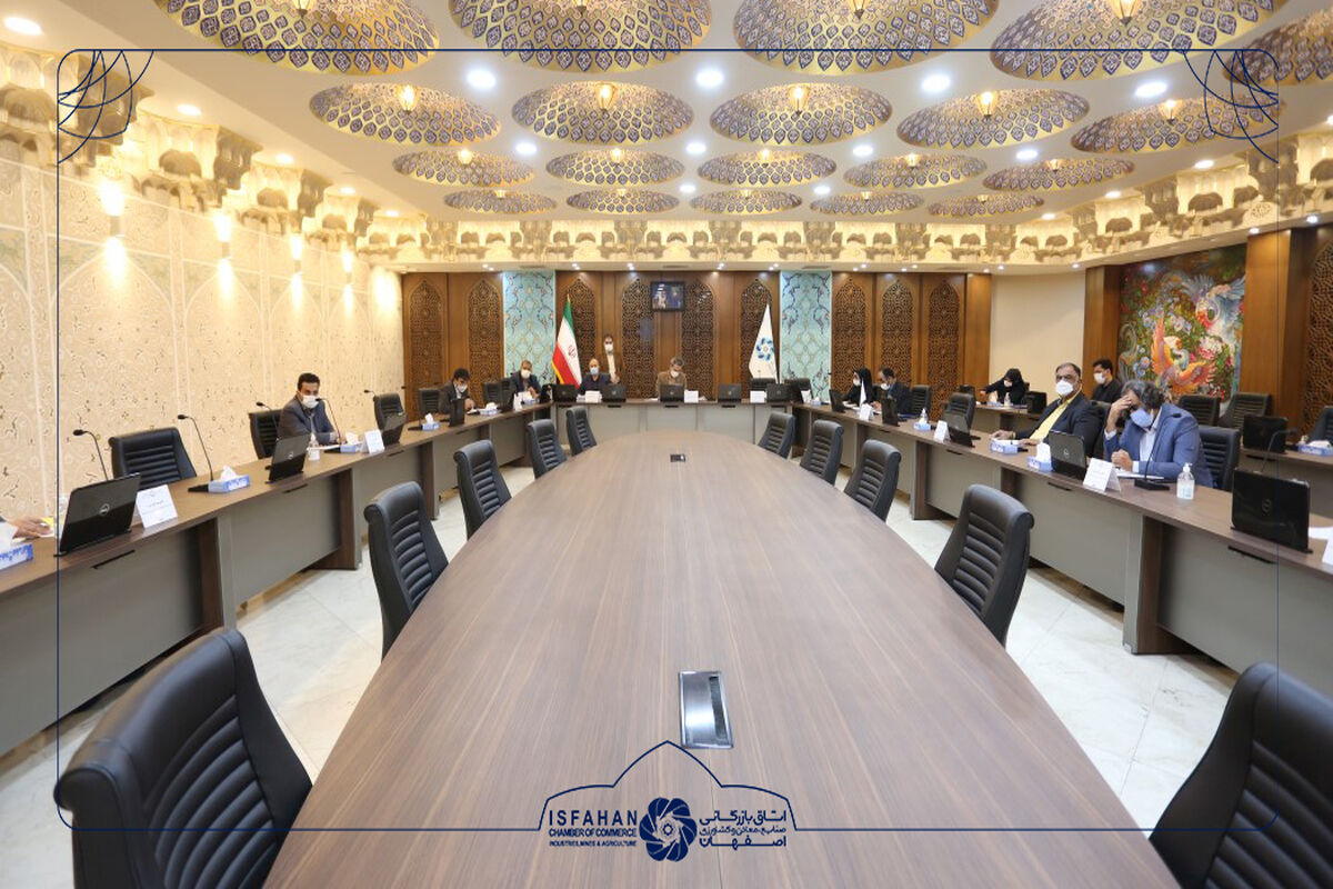 اتاق بازرگانی اصفهان