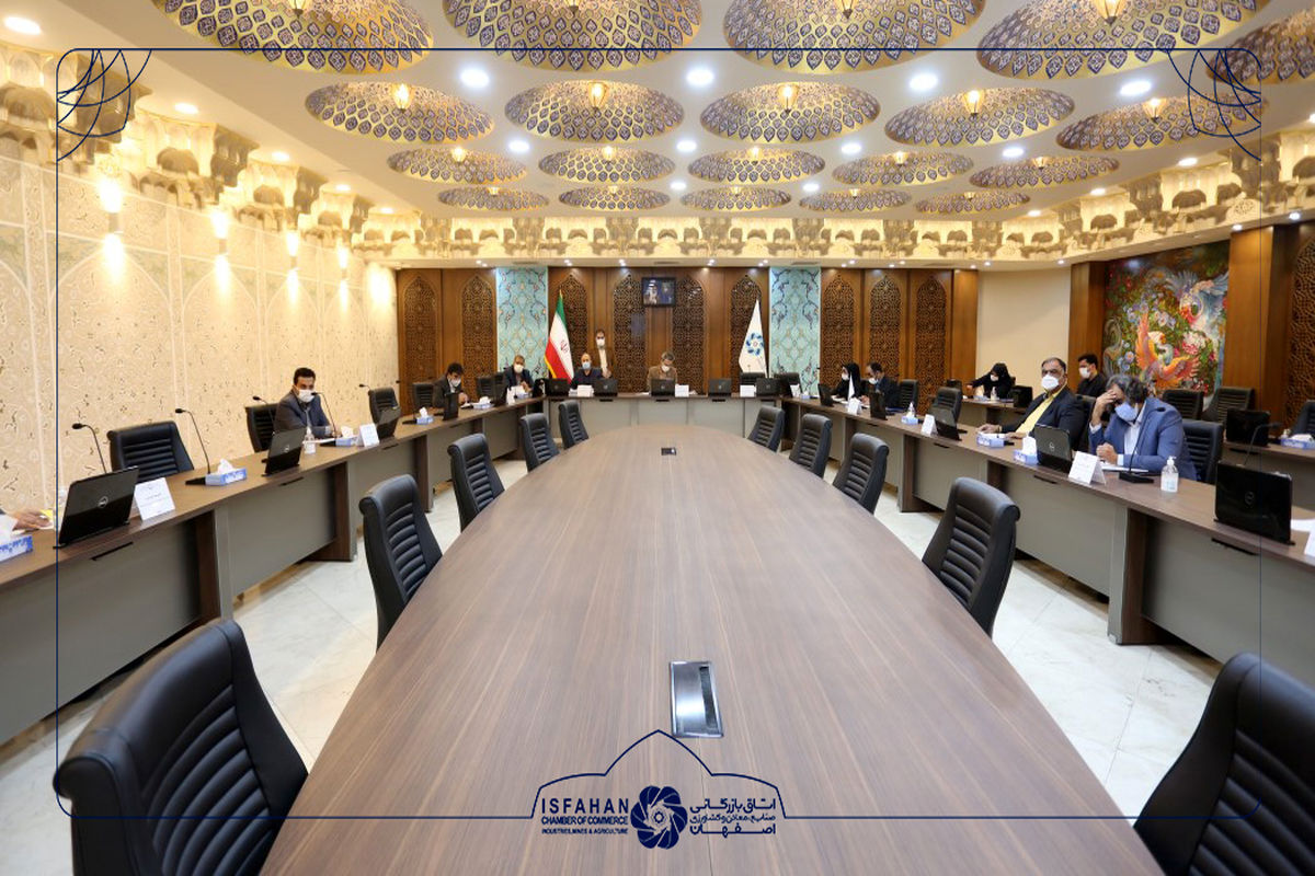 اتاق بازرگانی اصفهان