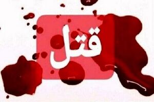  نزاع دسته‌جمعی و وقوع یک قتل در همدان
