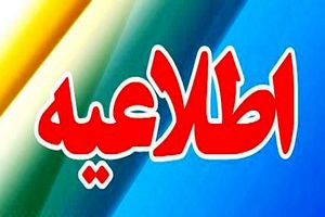 اطلاعیه سازمان تامین اجتماعی درباره سبد کالای بیمه شدگان