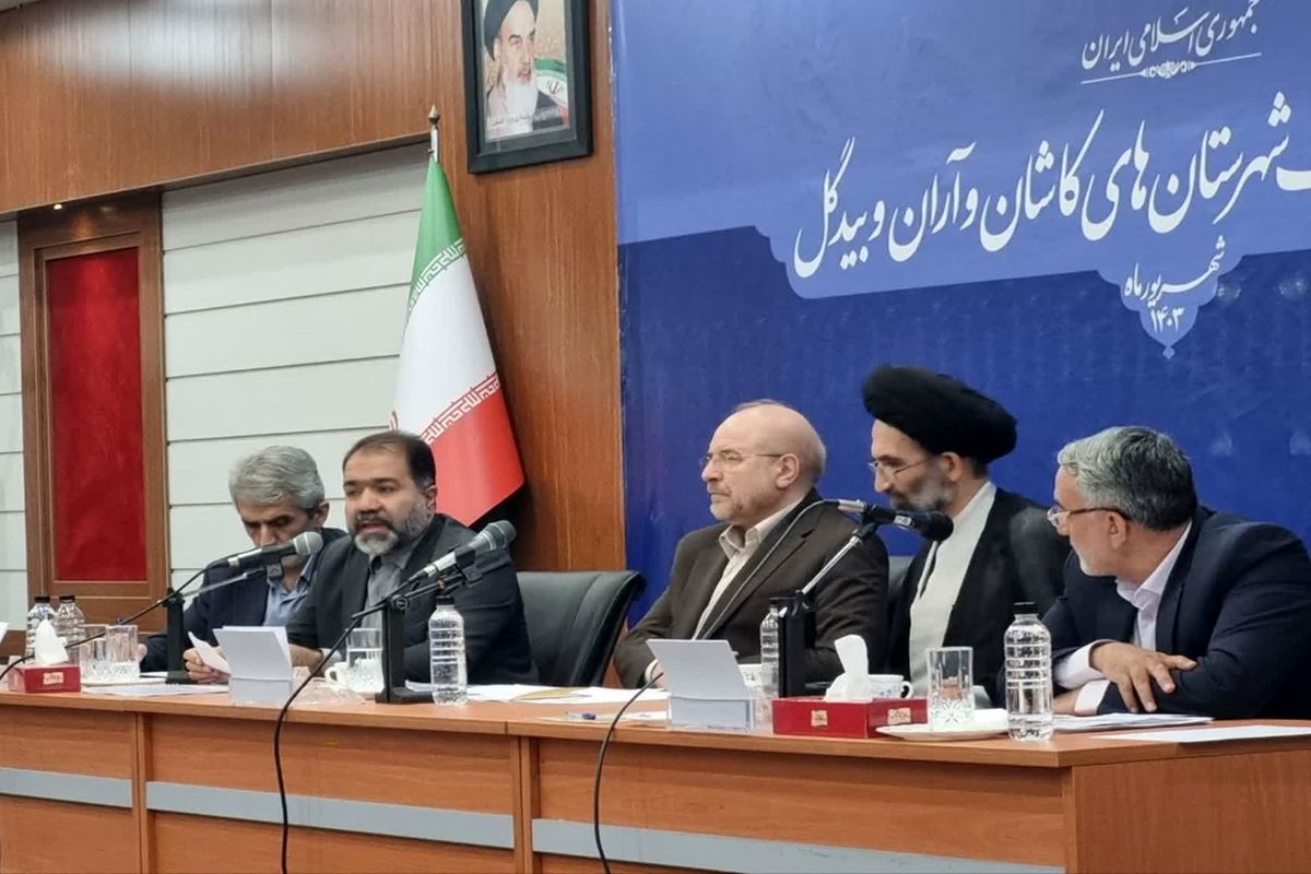 شورای اداری کاشان