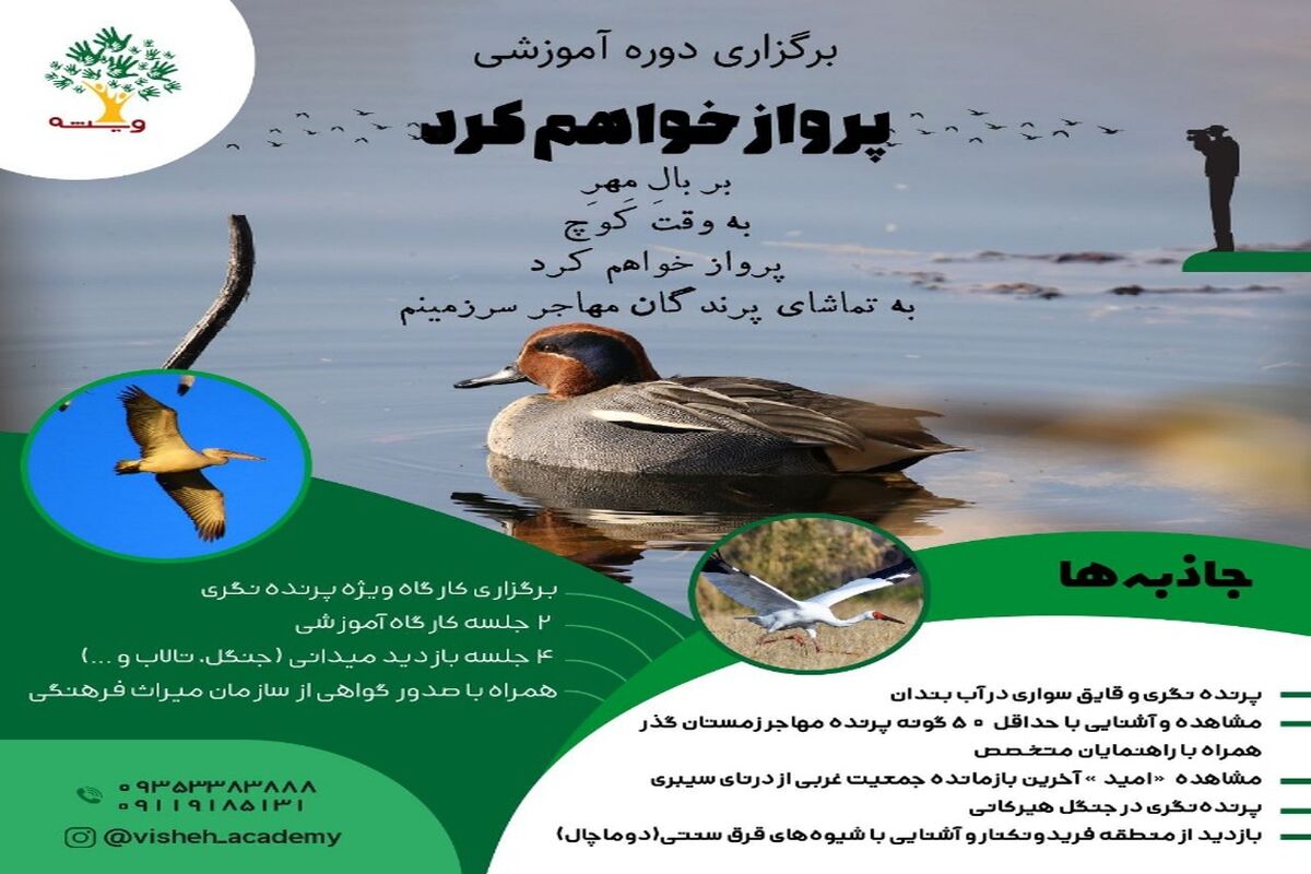میراث فرهنگی مازندران