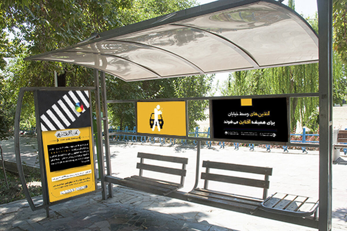 ایستگاه اتوبوس