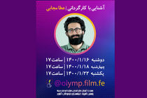 آموزش مجازی المپیاد فیلمسازی نوجوانان از سر گرفته می شود