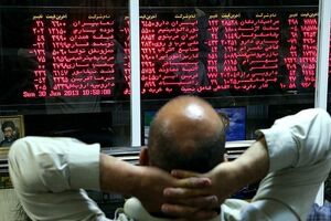 پذیره‌نویسی نخستین صندوق قابل معامله با درآمد ثابت