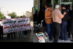 پس از آرمان ، نوبت اعتراض به سپرده گذاران ثامن رسید