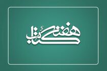 طرح‌های متنوع انتشارات امیرکبیر در هفته کتاب از مجموعه تازه تا بازی «کتاب جادویی»