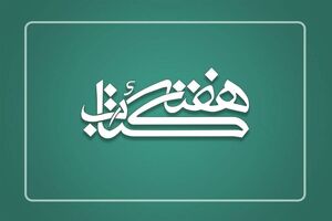 طرح‌های متنوع انتشارات امیرکبیر در هفته کتاب از مجموعه تازه تا بازی «کتاب جادویی»