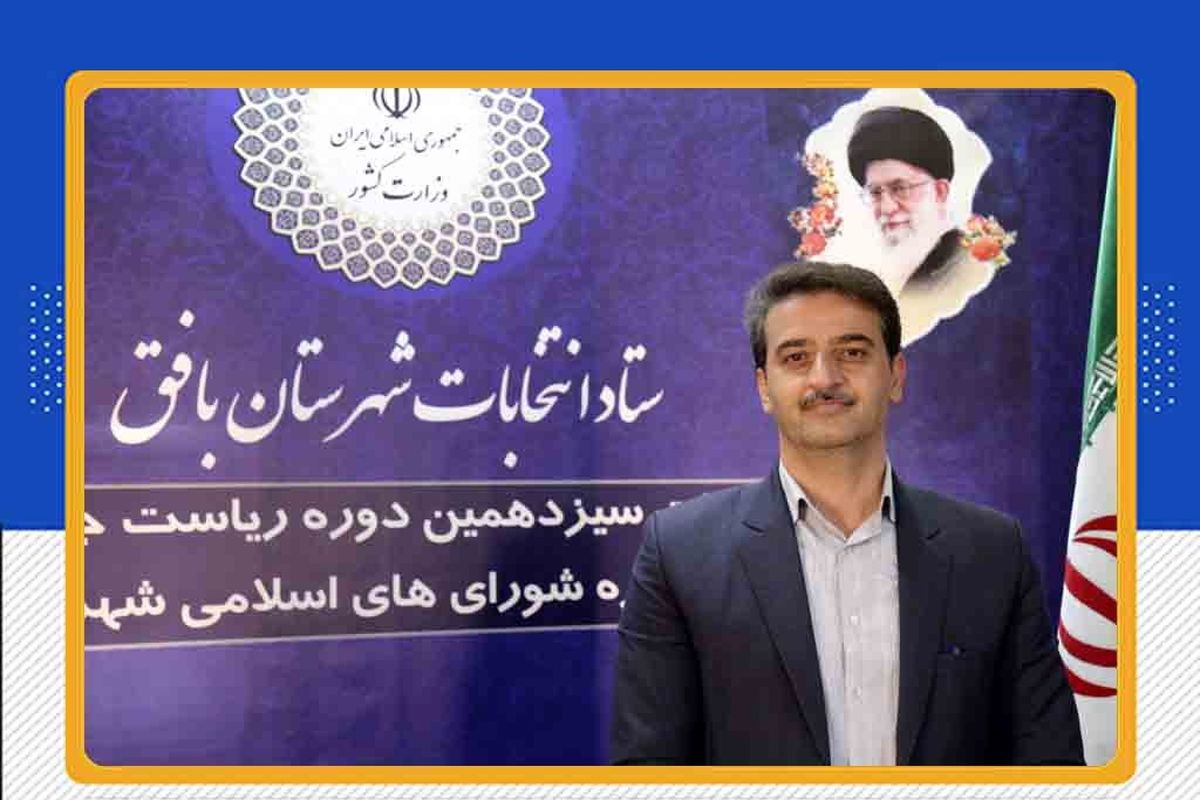 بافق