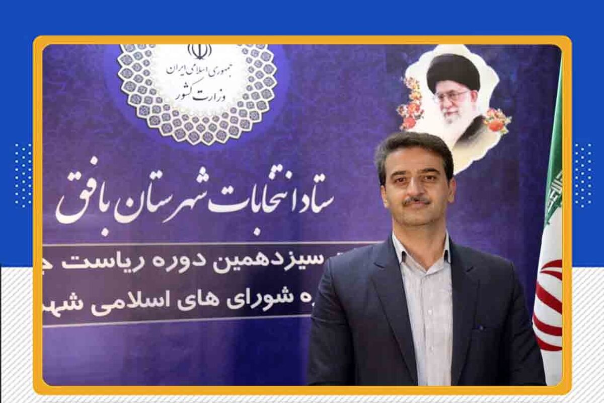 بافق