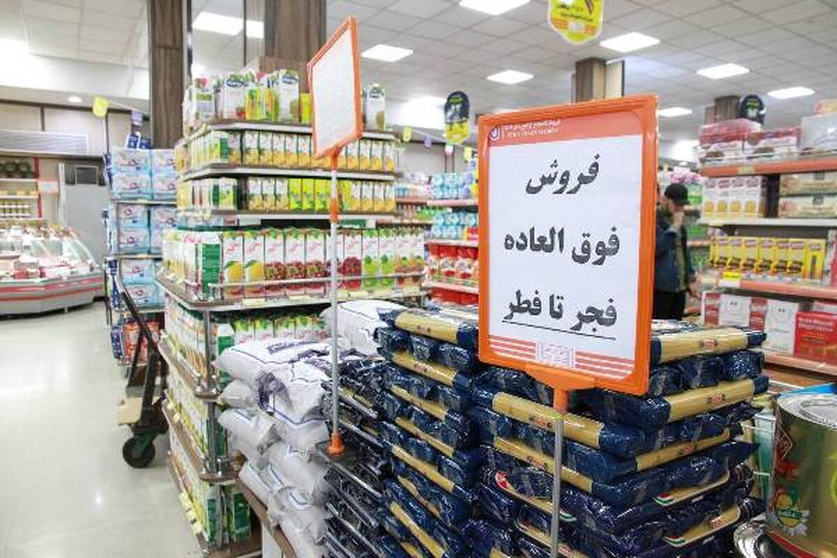  فروش از فجر تا فطر