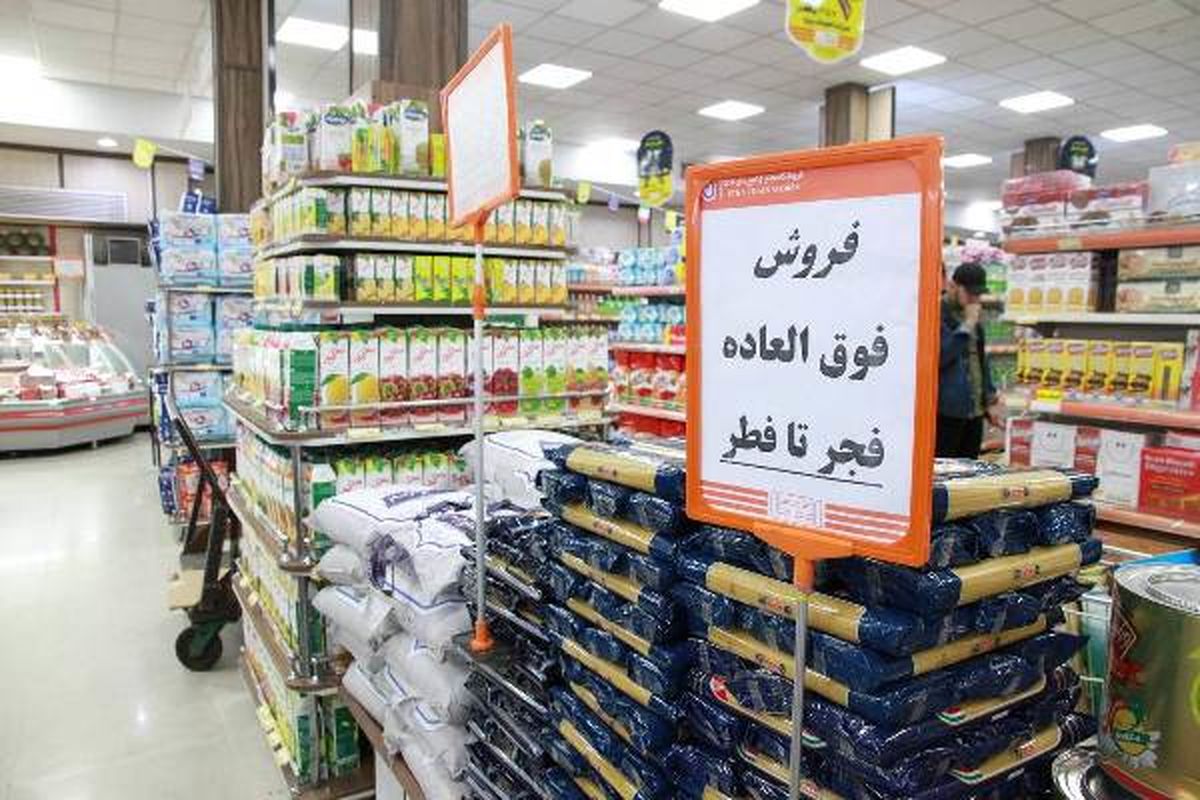  فروش از فجر تا فطر
