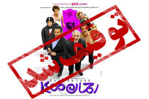  رحمان 1400 توقیف شد/منوچهر هادی واکنش نشان داد