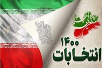 انتخابات 1400 ؛ شروعی در قرن تازه 