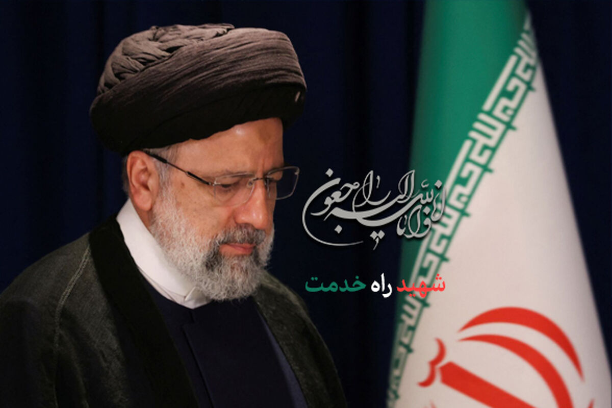رئیسی
