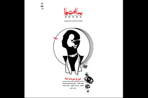 نمایش ساعت ها در عمارت روبرو اجرا می شود