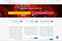 پنهان کاری در لوای شفافیت! / وضعیت سفید در کرونا یا بی‌توجهی به اطلاع رسانی!؟