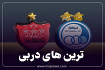 اینفوگرافیک/ترین های دربی