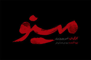 زمان پخش سریال مینو مشخص شد