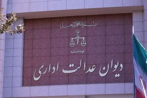 رییس دیوان عدالت اداری در نامه به وزیر کشور هشدار داد