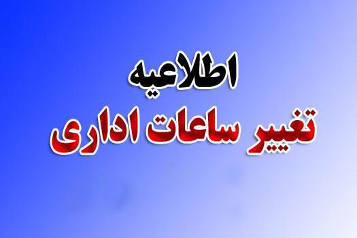 اطلاعیه