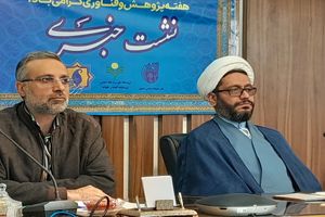 برگزاری همایش علمی پایداری و کارآمدی خانواده در اصفهان 