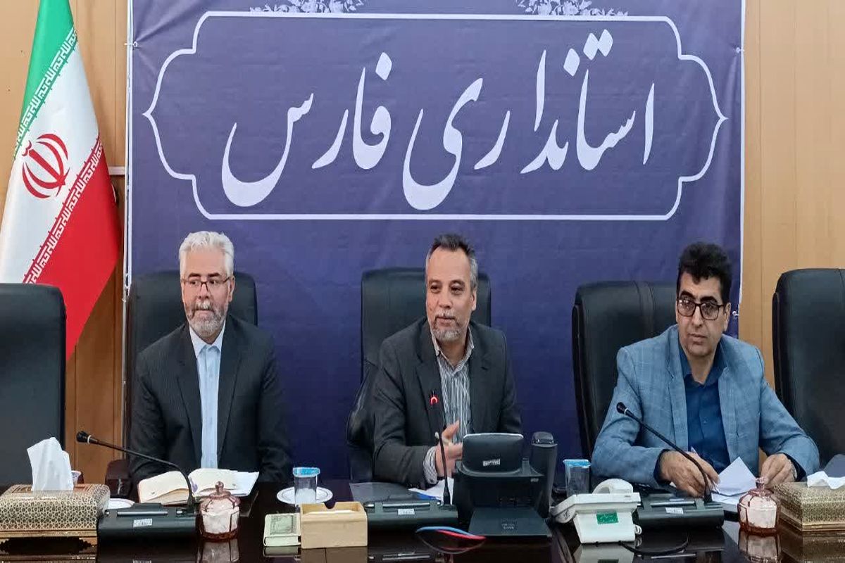 استانداری فارس