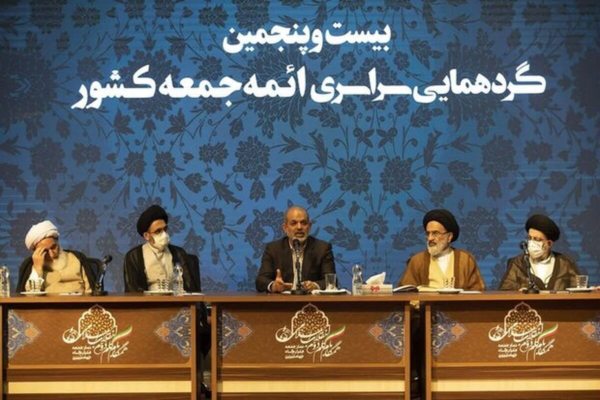 گردهمایی سراسری ائمه جمعه کشور