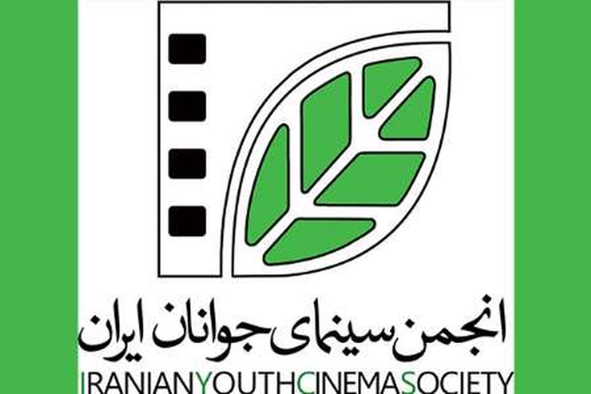 انجمن سینمای ایران