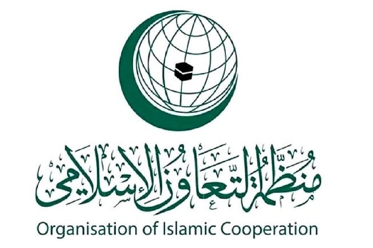 سازمان همکاری های اسلامی