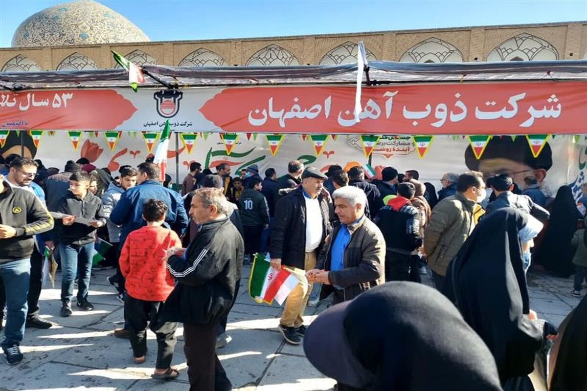 ذوب آهن اصفهان