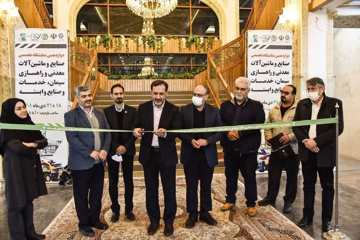 نمایشگاه اصفهان