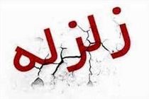 زمین لرزه ۴٫۱ ریشتری در هرمزگان / اعزام ۲ تیم ارزیاب به محل حادثه