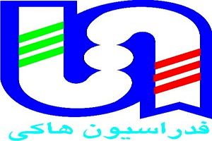 پایان دور رفت رقابت های لیگ برتر هاکی زنان