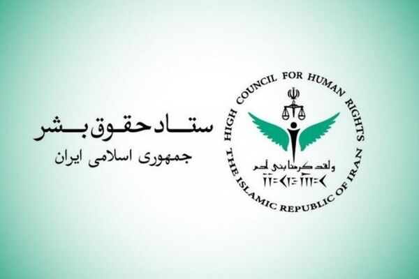 ستاد حقوق بشر در اعتراض به تخریب زیرساخت‌های اقتصادی و حیاتی بیانیه داد