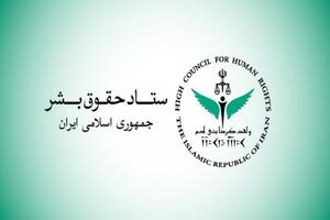 ستاد حقوق بشر تخریب زیرساخت‌های تامین آب آشامیدنی در مناطق جنوبی ایران را محکوم کرد