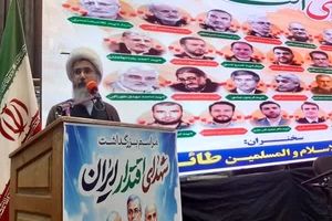 برگزاری آیین بزرگداشت چهلمین روز شهدای جنگ تحمیلی ۱۲ روزه در آمل