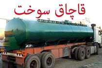 انهدام یک باند قاچاق سوخت در سمیرم / کشف 43 هزار و 500 لیتر گازوئیل قاچاق