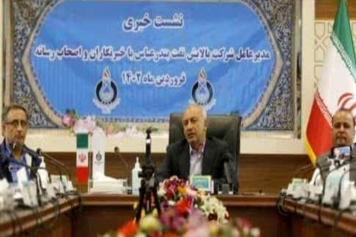 پالایشگاه
