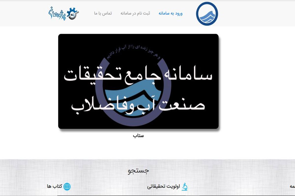 صنعت آبفا اصفهان