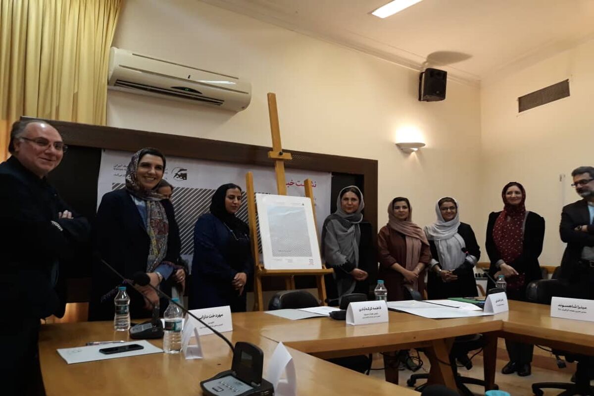نشست خبری هفته گرافیک ۹۸