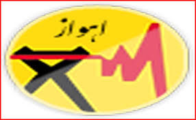 اهواز در آن سوی بحران !