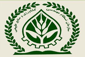  کسب رتبه نخست نظام مهندسی کشاورزی یزد در تمدید عضویت اعضای دارای اعتبار