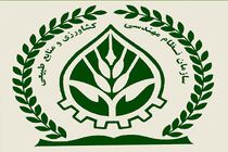 صدور مجوز مراکز جوار کارگاهی برای مهارت آموزی سازمان نظام مهندسی کشاورزی